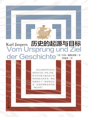 cover image of 历史的起源与目标
